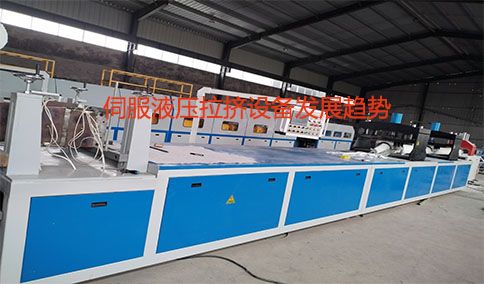 智能制造背景下的伺服液壓拉擠設(shè)備發(fā)展趨勢