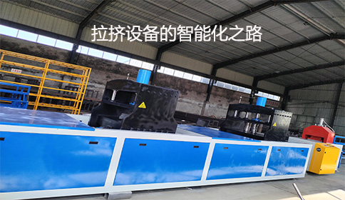 數(shù)字化制造的關(guān)鍵驅(qū)動(dòng)力:拉擠設(shè)備的智能化之路